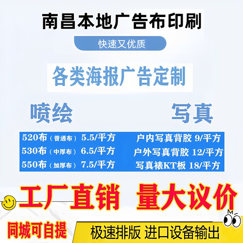 南昌展会背景墙展布海报广告印刷