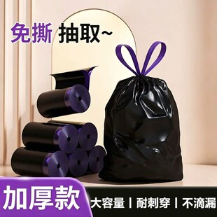 免撕抽绳特厚垃圾袋家用手提抽绳式加厚大号黑色塑料袋厨房清洁袋