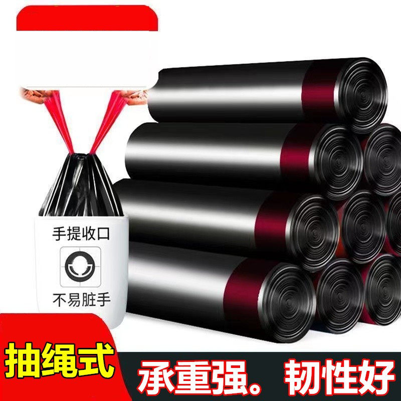 抽绳加厚加大垃圾袋家用手提式大号厨房宿舍用学生特厚塑料袋实惠