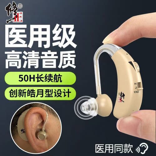助听耳机降噪长续航耳机老人专用中重度充电耳背声音放大器辅助器