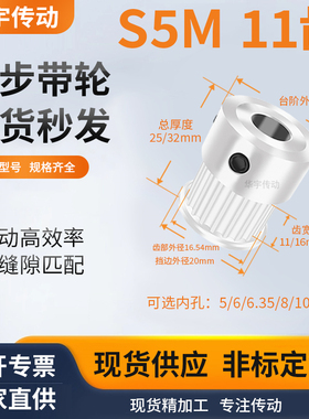 同步带轮S5M11齿宽11/16BF内孔5 6 8 10 12 12714维修齿同步轮S5M
