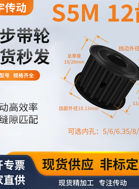 同步带轮S5M10齿钢黑AF齿宽11/16内孔5686.3510维修齿同步轮钢S5M