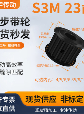 同步带轮S3M23齿钢黑A齿宽11/16型内孔4 5 681012维修齿同步轮S3M