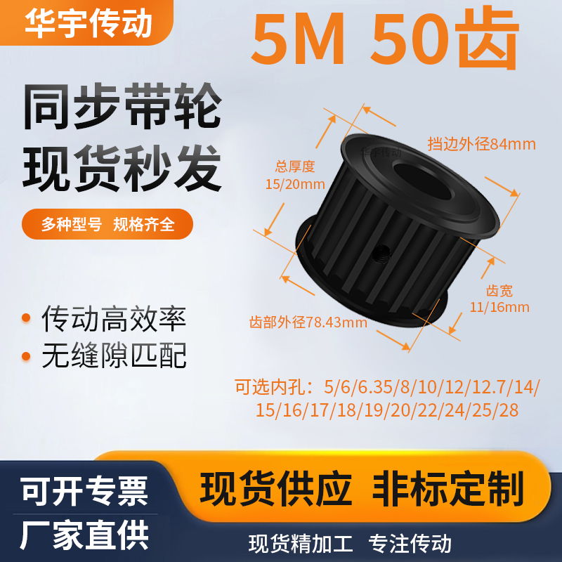 同步带轮5M50齿发黑A齿宽11/16型内孔1012141520维修齿同步轮钢5M