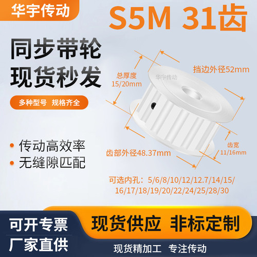 同步带轮S5M31齿宽11/16AF内孔5 6 8 10 11 12.71415维修齿同步轮