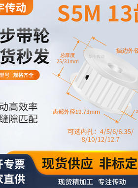 同步带轮S5M13齿宽21/27AF内孔5 6 8 10 11 12.71415维修齿同步轮