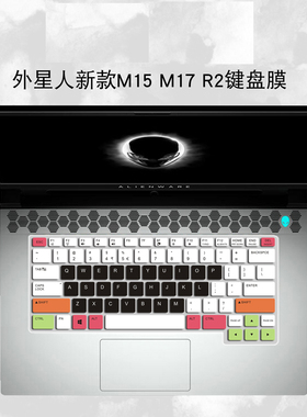 适用 外星人Alienware 2020新款 M15 R2 M17 R2 R3 笔记本键盘膜