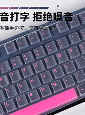 适用 ATK VGN VXE75 V75X V75K 键盘膜vxe75键盘保护膜专用热插拔客制化机械键盘保护膜防尘罩防水防尘键盘膜
