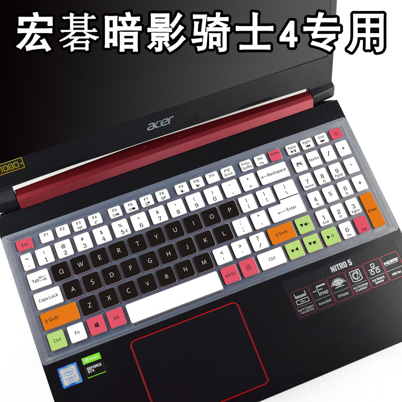 宏基笔记本电脑键盘保护膜贴 暗影骑士4 Nitro AN515-54/55 N18C3,3C数码配件,笔记本键盘保护膜,淘宝优惠券,粉丝福利购,淘宝优惠卷