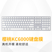 樱桃 KC6000 DW9100 适用 键盘膜笔记本台式 包边键盘保护套防尘罩