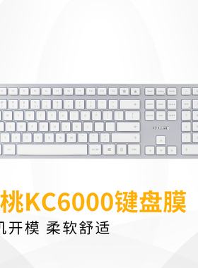 适用 樱桃 KC6000 DW9100 键盘膜笔记本台式包边键盘保护套防尘罩