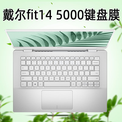 戴尔笔记本电脑键盘保护贴膜套罩 灵越13-7000 Inspiron7391 7490