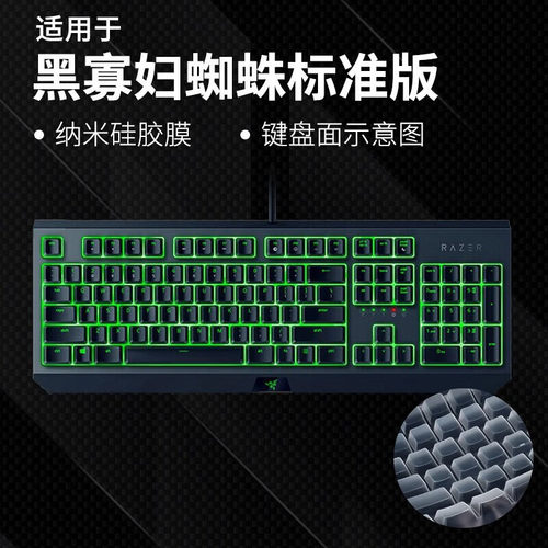 适合键盘膜专款专用雷蛇