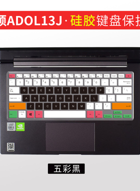 华硕a豆adolbook13 2020款 2021款 键盘保护膜笔记本电脑ADOL13J防尘罩套