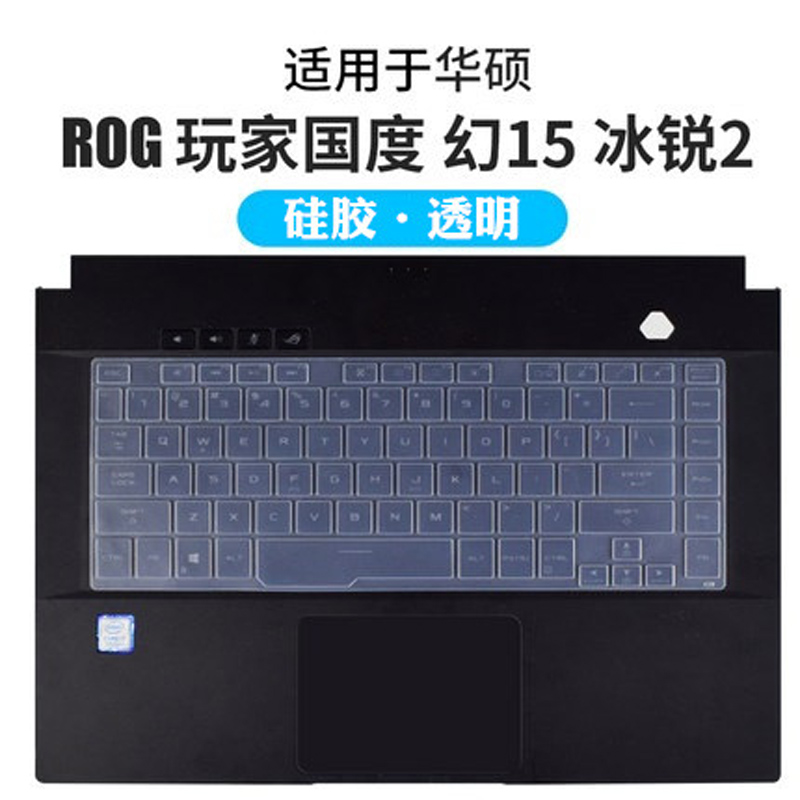 适用华硕ROG玩家国度
