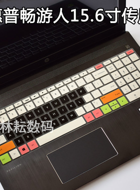 惠普HP畅游人电竞版Pavilion15-CC725 726 732TX键盘保护膜15.6寸