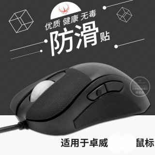 适用 明基 ZOWIE卓威 EC1A EC2A EC1-B EC2-B鼠标防滑按键侧边贴