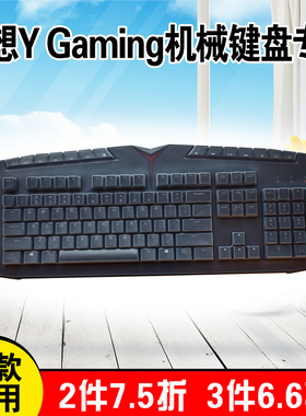 升派 联想（Lenovo）Y Gaming系列机械游戏键盘膜防尘罩保护贴膜