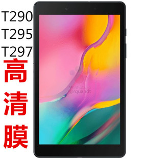 T290 8.0英寸SM 适用三星2019版 T295 Tab T297高清屏幕保护贴膜