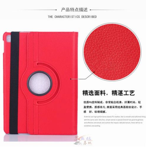 苹果平板旋转支架外壳电脑皮套