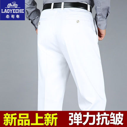 老爷车纯白色夏薄款商务男裤纯棉抗皱高腰深裆直筒中年男士休闲裤