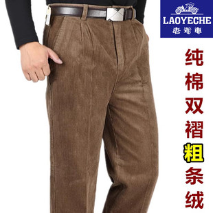 老爷车纯棉双褶男士粗条绒裤肥佬大码中老年高腰深裆灯芯绒休闲裤