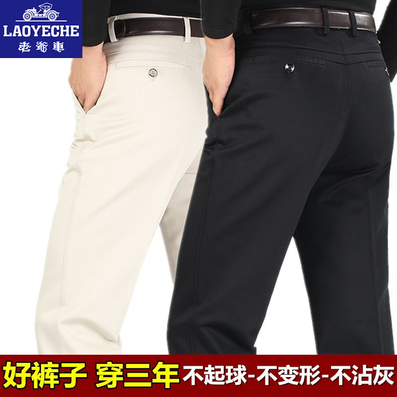 老爷车秋冬厚款中年男士休闲裤纯棉高腰深裆宽松直筒爸爸装长裤子
