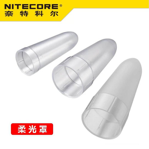 奈特科尔ndf32手电筒柔光罩