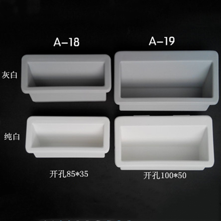 A-19塑料拉手暗拉手灰白100*50工业设备把手空调机柜重柜提手