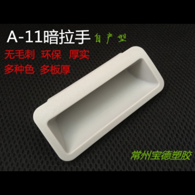 LS102塑料拉手ABS把手95.5*39.6孔工业电器设备机箱扣手A-11