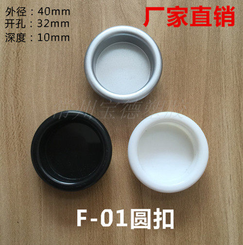 扣手圆形木门手抠￠32塑料埋入式 扣手五金家具木门推拉门窗把手