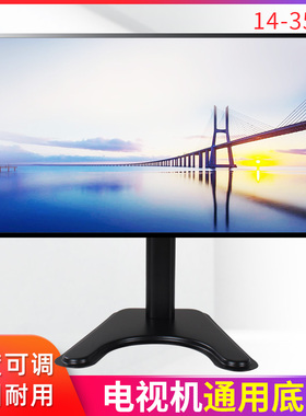 适用于长虹电视LED26760X ITV26830E LE26770 LED26860IX底座