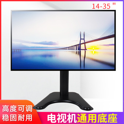 通用长虹电视led26760x底座