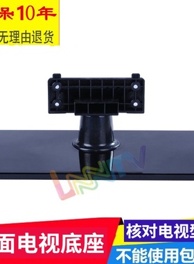 适用于海信电视底座LED32EC260JD LED32K510 LED32K170JD桌面支架