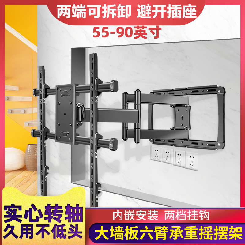 液晶电视机伸缩旋转加长支架50-55-65-75-86英寸嵌入式挂墙壁架子