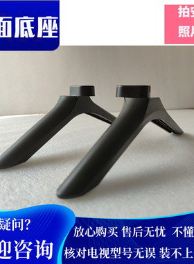 适用于创维电视底座50H9D 50B20 55H8M 50Q5A 55M7S 55B30桌面架