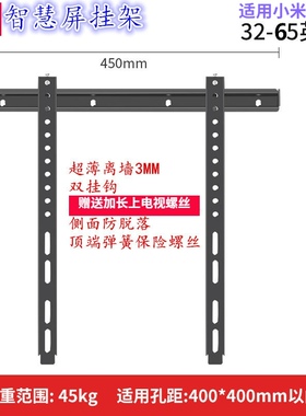 适用于超薄智慧屏L50M5-AD L55M5-AZ L65M5-AA小米电视墙上挂架