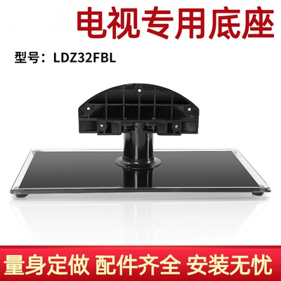 适用康佳电视LED32IS97N底座架
