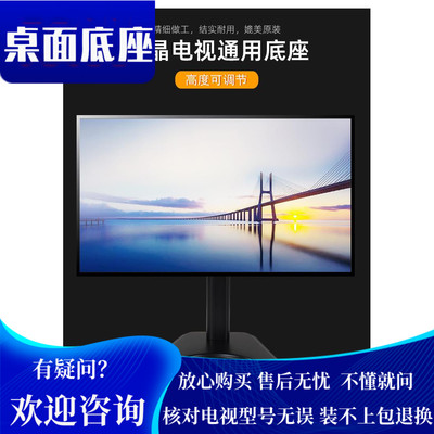 适用19-32寸通用座架电视底座
