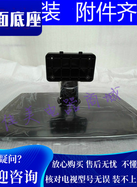 适用于长虹电视LT32730 37630 ITV32650X LT32630X ITV32750X底座