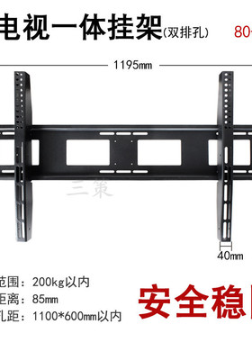 适用于夏普大尺寸电视挂架65/70/75/82/85/100英寸60A2UM墙壁支架