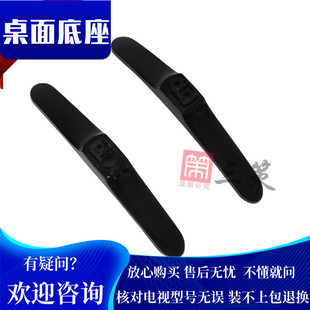 适用于海信32寸电视机HZ32E35A HZ32H30D 32E350A LED32N2000底座