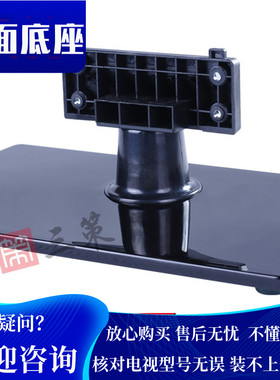 适用于海信电视LED32K300 LED32EC300JD 32K21 LED32K310NX3D底座