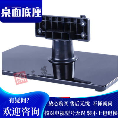 适用于海信电视led32k300/21底座
