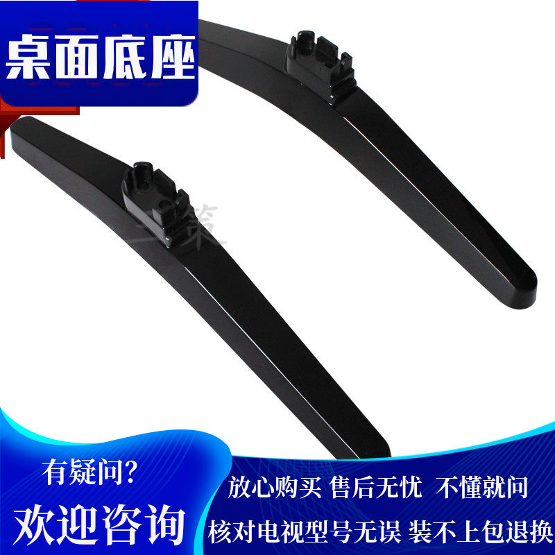 43T11NEC291N电视底座40EC290N