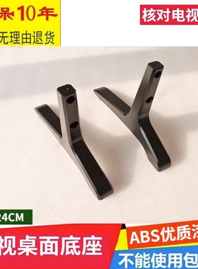 适用于创维电视50E6100 55V6 43D5 40/43E381S 43G2A 49E600E底座