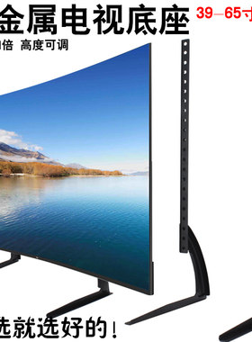 适用于乐视电视底座3X55寸支架
