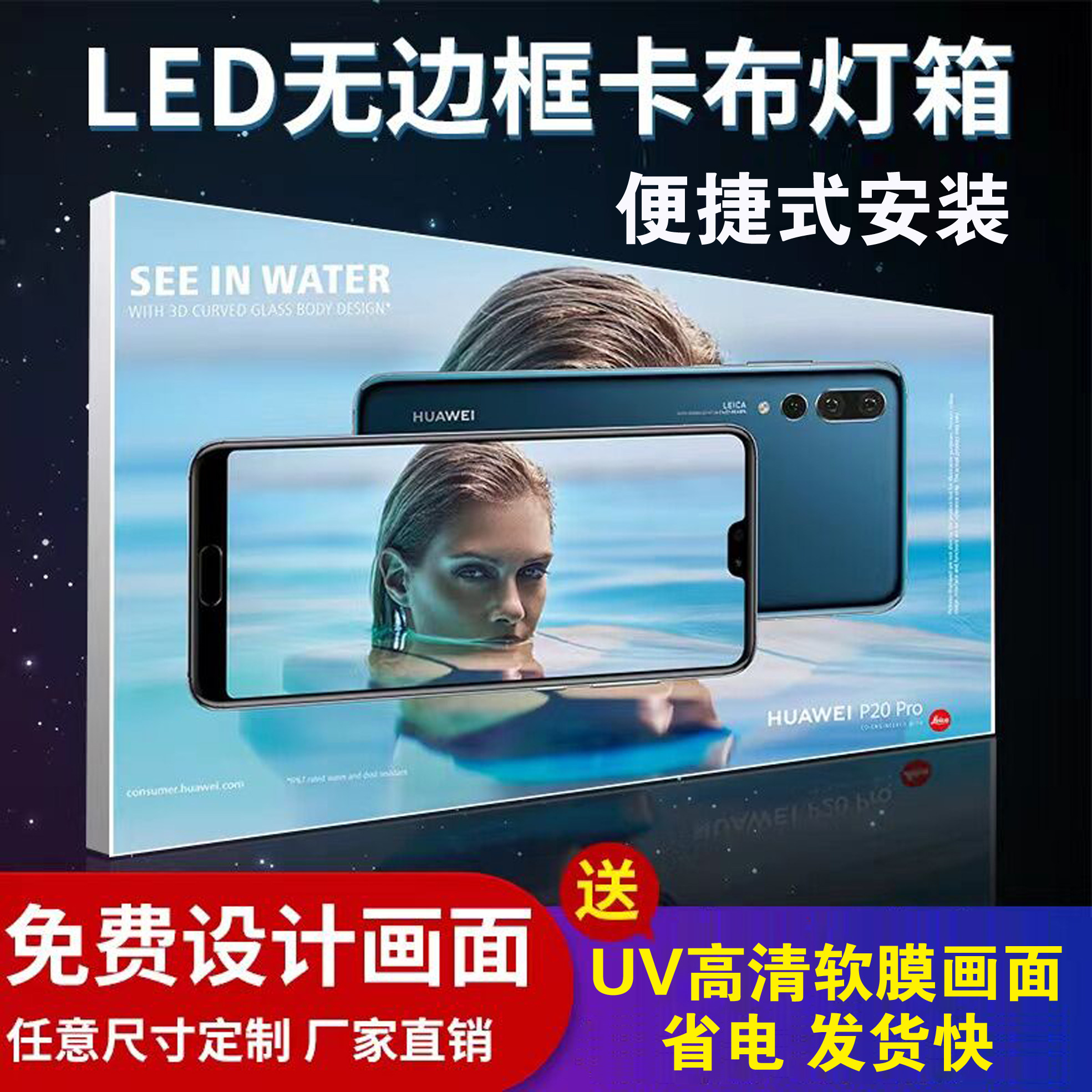 uv软膜卡布灯箱超薄无边框led发光广告牌挂墙式户外门头天花定制
