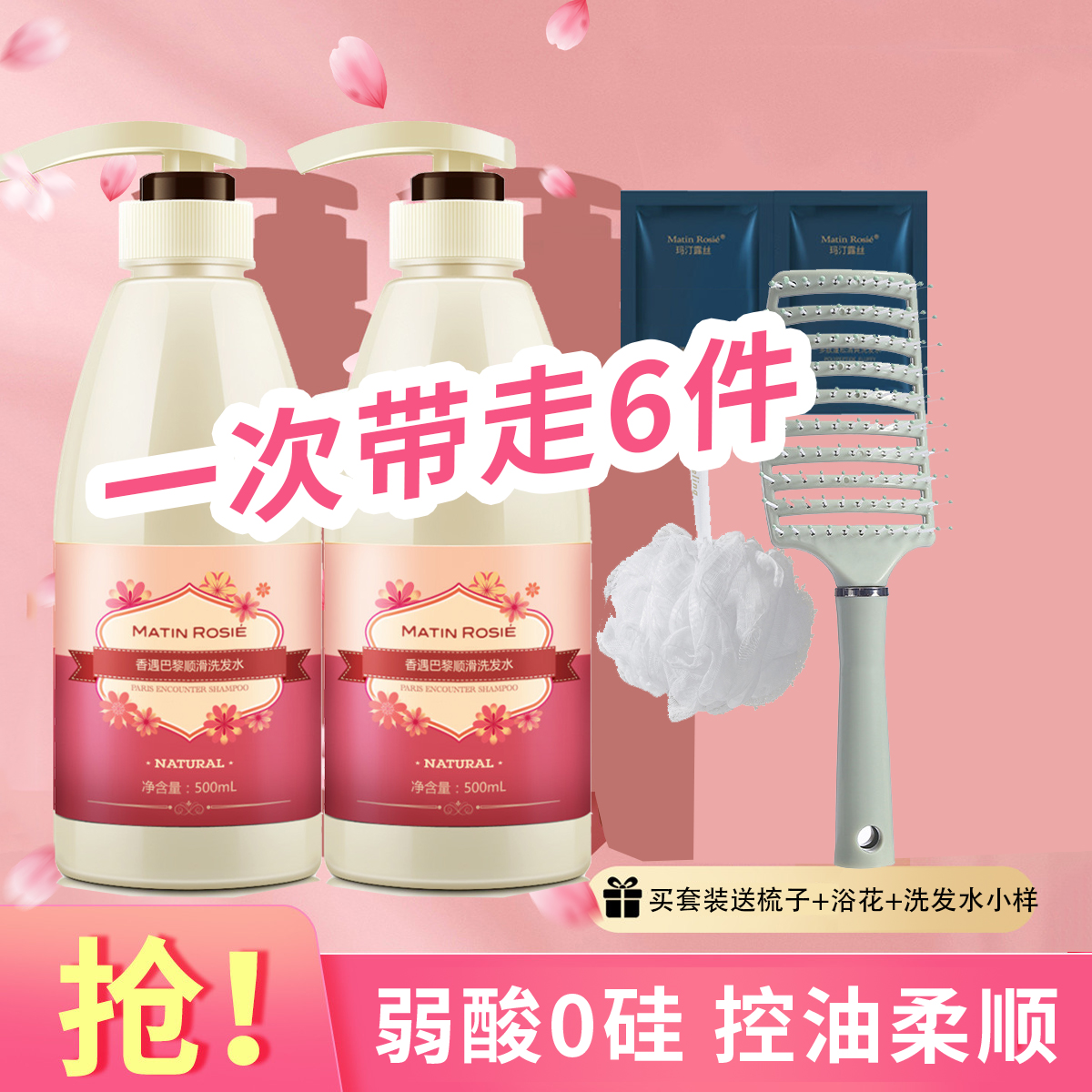 十年口碑控油香氛洗发回购榜第1