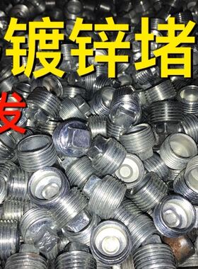 4分6分外丝铁堵头自来水管DN15/20丝扣堵头镀锌堵头1/2堵帽15